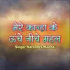 Mere Kanha Ke Unche Niche Mahal